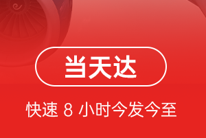 稻城亚丁机场物流航空货运公司【机场