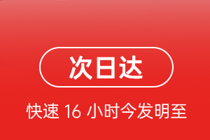 稻城亚丁机场物流航空货运 航空货运