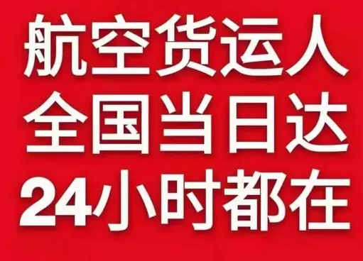 稻城亚丁机场物流货物、航空货运:物流行业各岗位招聘